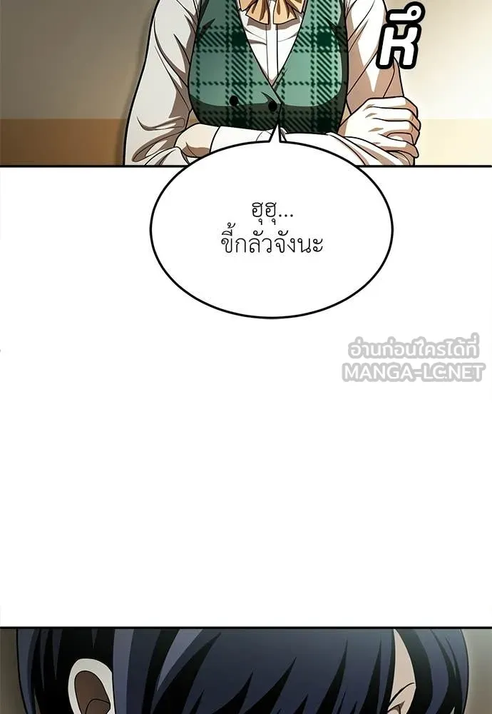 สนามเด็กล่า ตอนที่ 65 รูปที่ 65