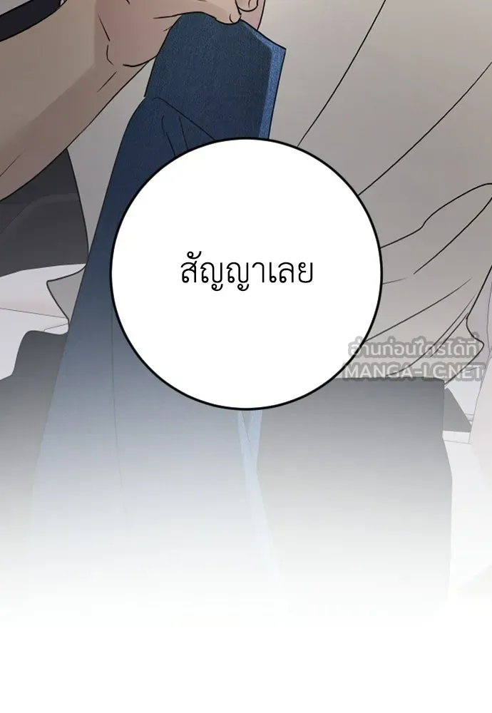 รักไร้ราคา ตอนที่ ตอนพิเศษ if 4 รูปที่ 84