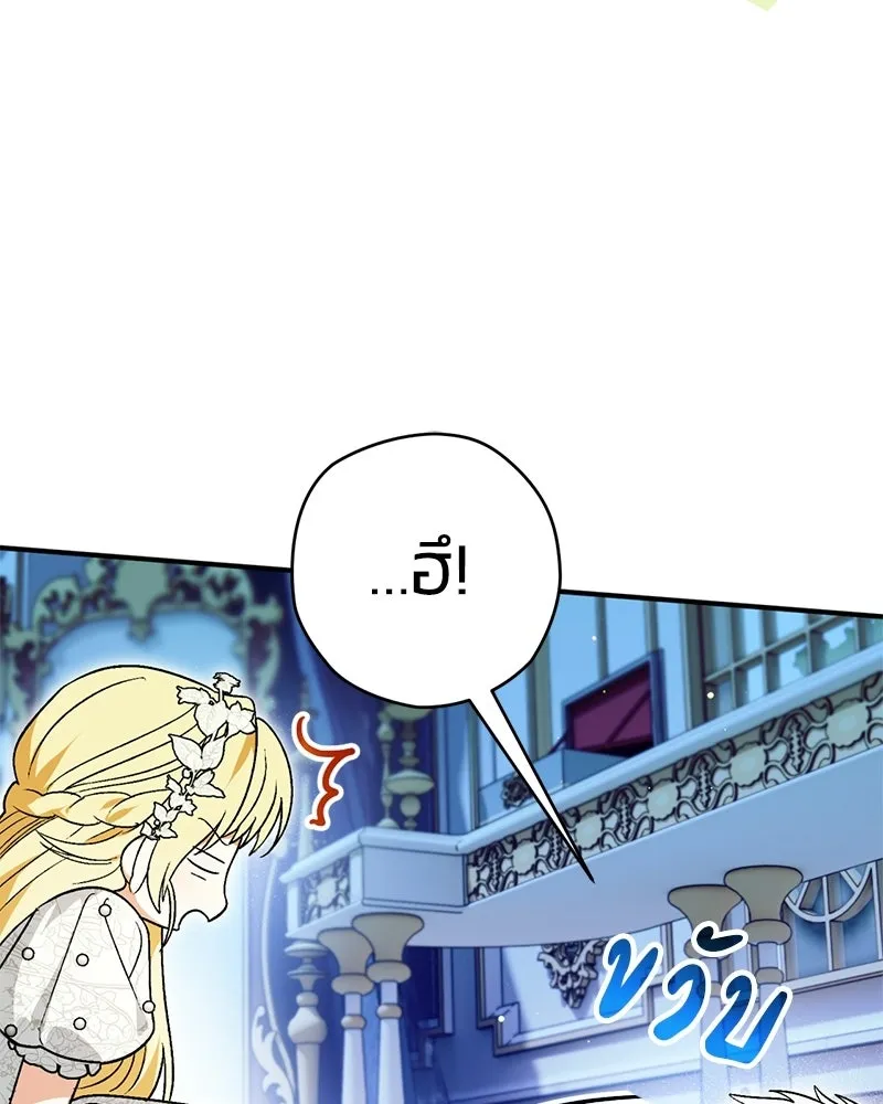 จุ๊บรัก คุณหมาป่า ตอนที่ 2 รูปที่ 25