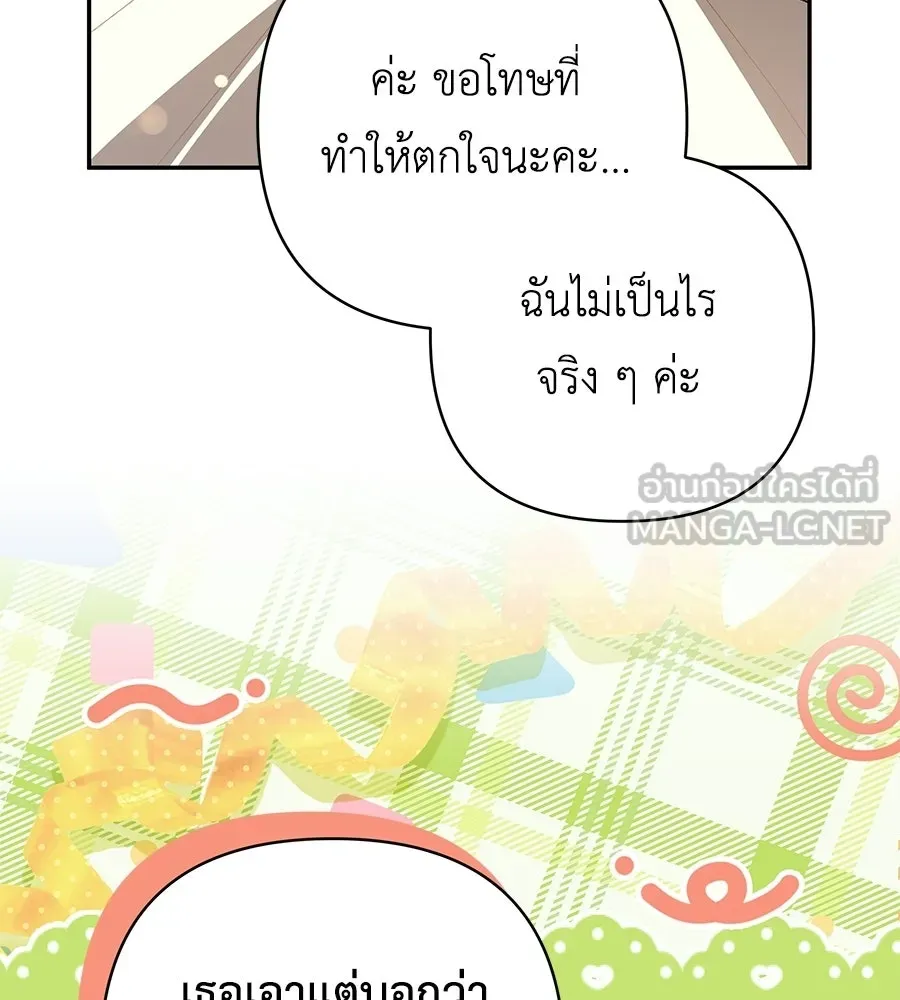 คุณพ่อของหนูคือศัตรูในชาติก่อน ตอนที่ 24 รูปที่ 87