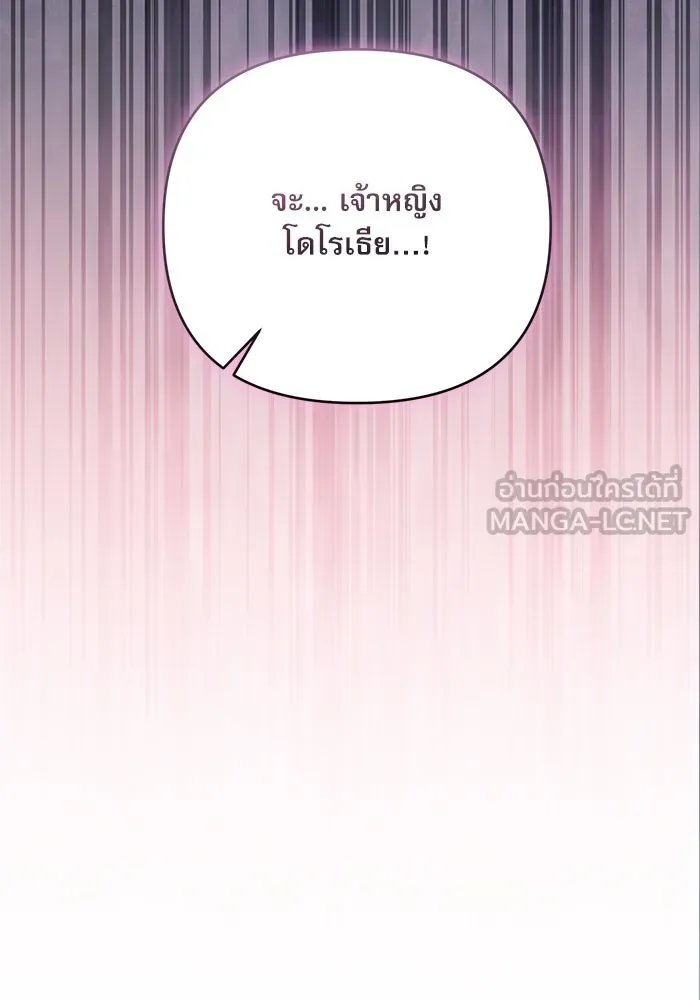 เกิดใหม่คราวนี้ ขอเป็นคนดีดูสักครั้ง ตอนที่ 79 รูปที่ 147