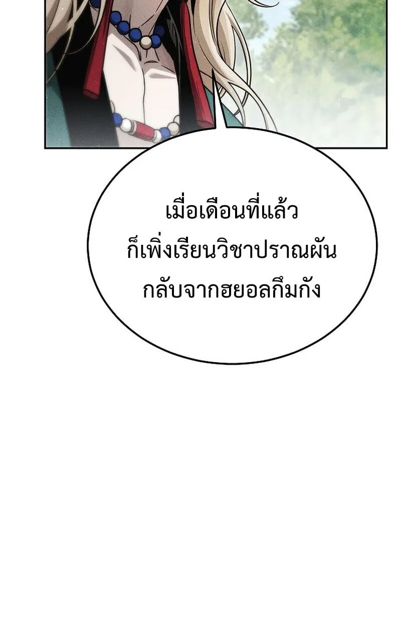 The Divine Demon_s Grand Ascension เส_นทางชำระแค_นส_เทวมารผ_พ_ช_ตสวรรค_ ตอนที่ ตอนที่ 26 รูปที่ 32