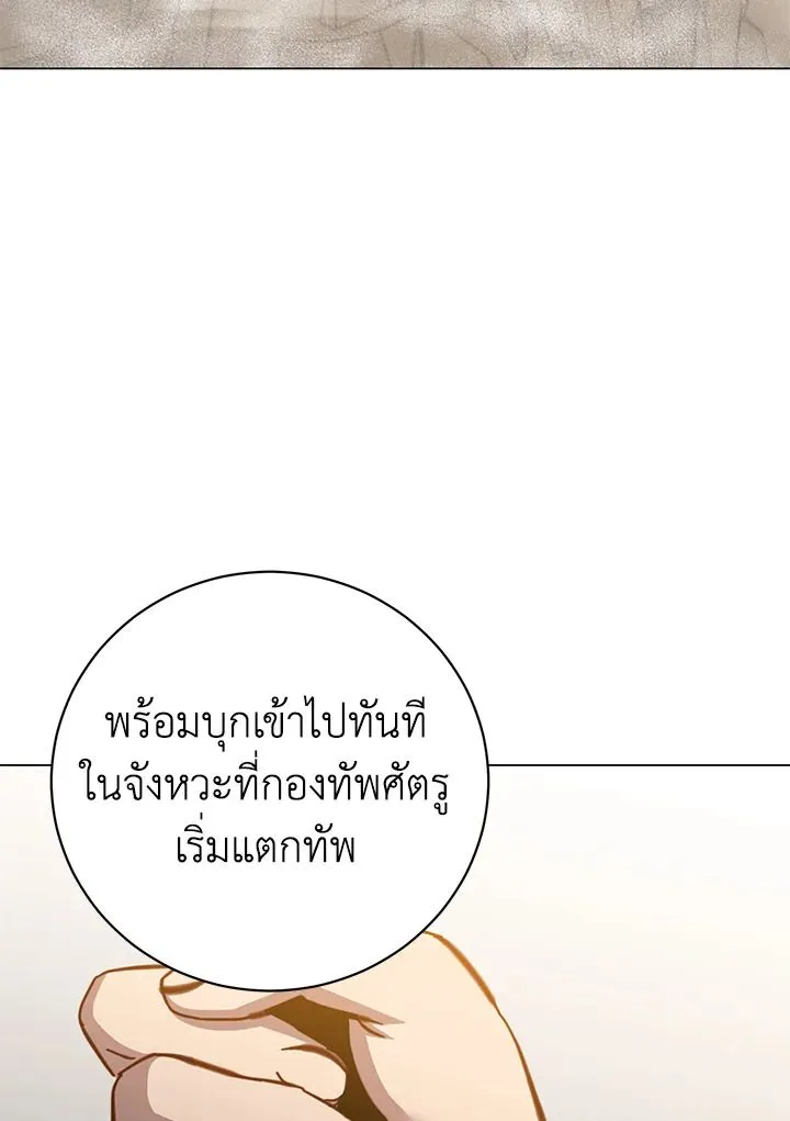 The Max Level Hero Has Returned การกล_บมาของว_รบ_ร_ษเวลต_น ตอนที่ ตอนที่ 180 รูปที่ 63