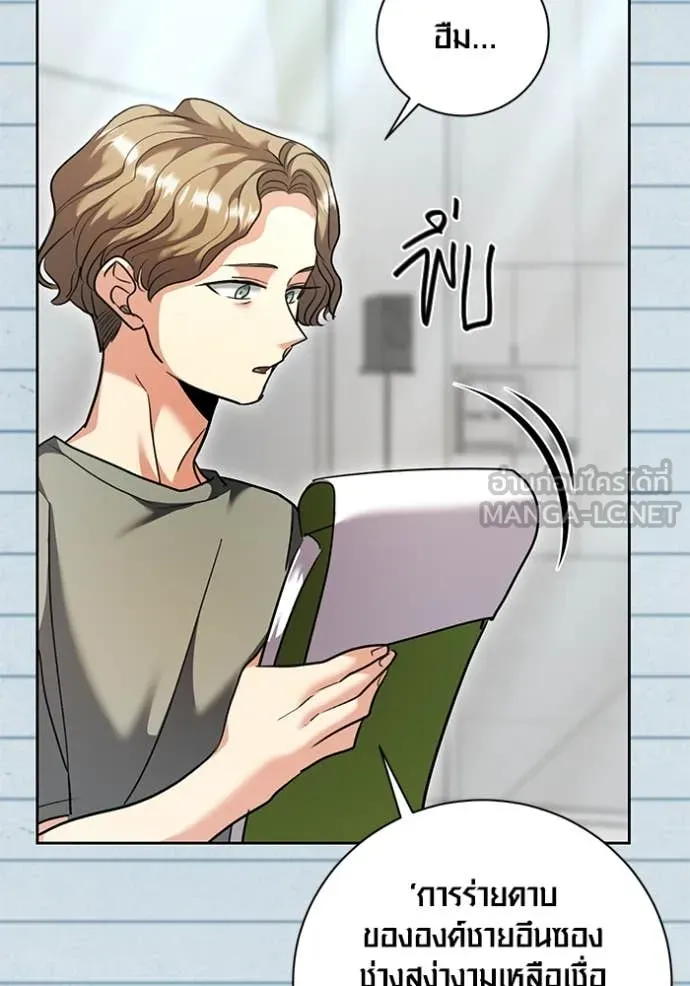 ออร่าดาราอัจฉริยะ ตอนที่ 55 รูปที่ 19