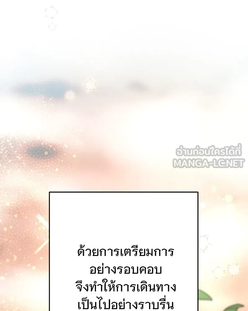 อนาคตพบรัก ตอนที่ 7 รูปที่ 9