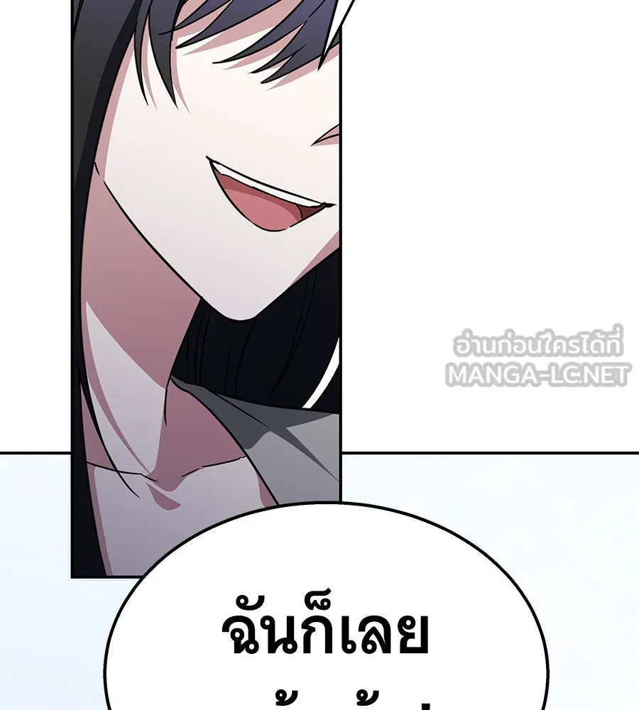 ถึกทนแทงก์แรงก์ C ตอนที่ 15 รูปที่ 159