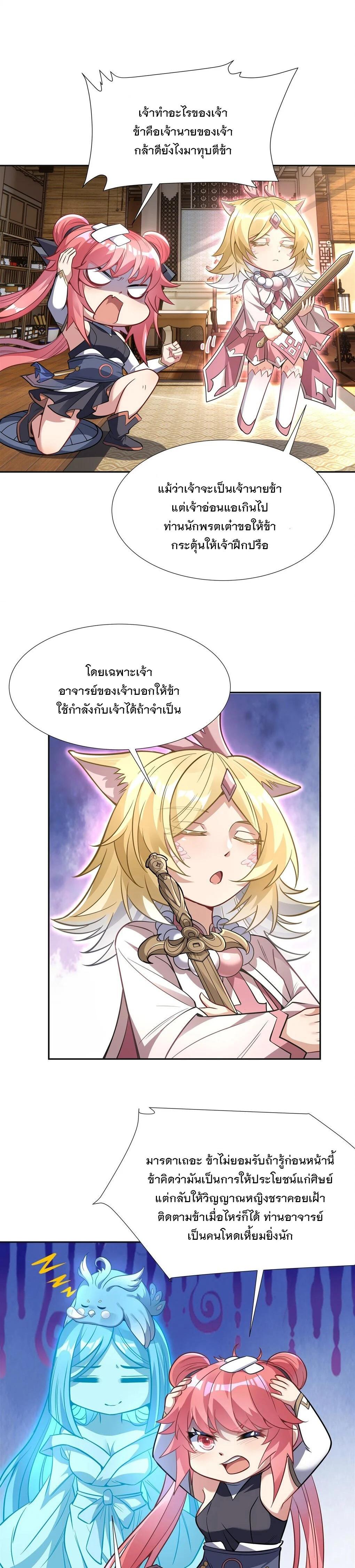 Manga-lc-com อ่านมังงะ อ่านการ์ตูน ออนไลน์ ฟรี My Female Disciples are all Future Masters of the Heavens ตอนที่ 1 2 3 4 5 6 7 8 9 10 11 12 13 14 ฟรี ไม่มีโฆษณา Manga-lc - อ่าน มังงะ อ่าน การ์ตูน ออนไลน์ อ่านมังงะ ฟรี