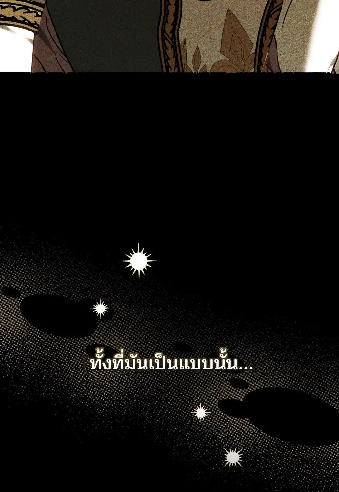 เหตุผลที่นางร้ายจับดาบ ตอนที่ 18 รูปที่ 37