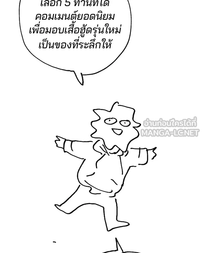 Player ตอนที่ 200 รูปที่ 198