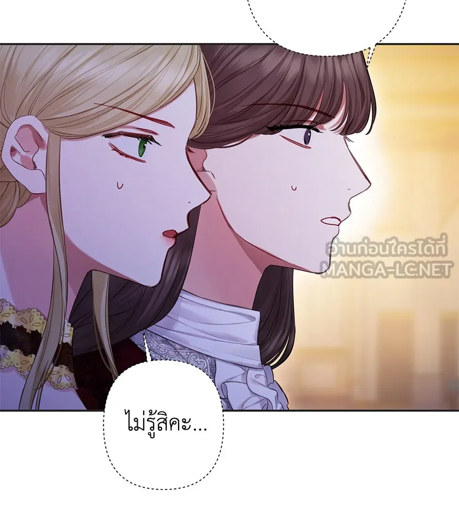 บาสเตียน ตอนที่ 13 รูปที่ 63