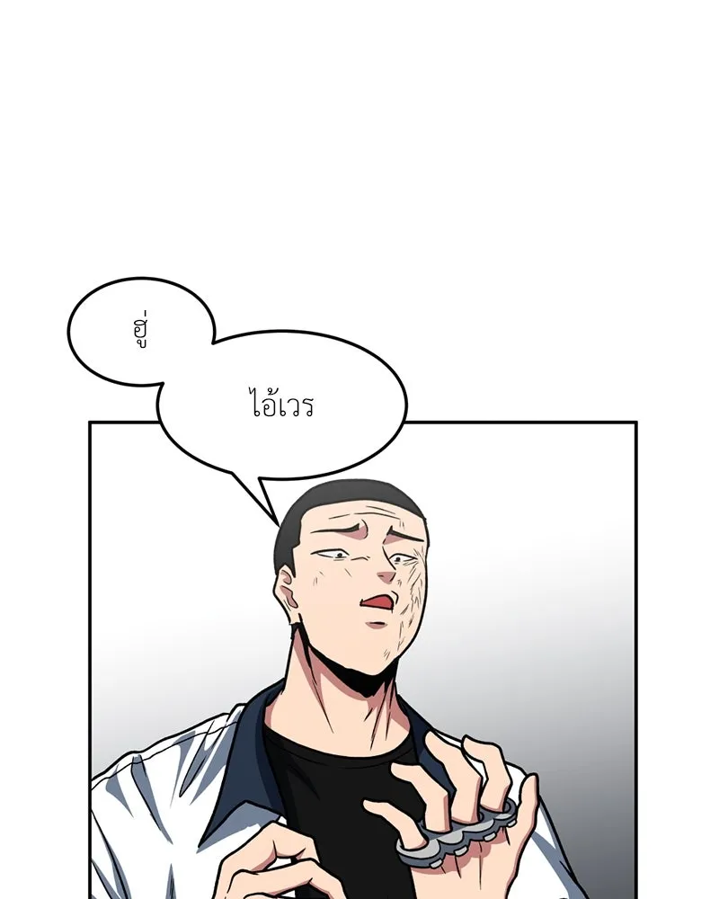 โรงเรียนสัตว์กินเนื้อ ตอนที่ 25 รูปที่ 76