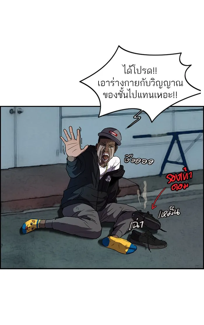 ปั่นสู้ฝันbrWind Breaker ตอนที่ 10 รูปที่ 35