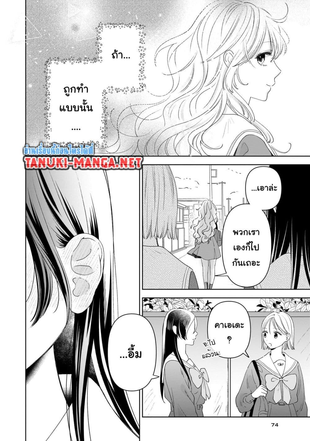 Manga-lc-com อ่านมังงะ อ่านการ์ตูน ออนไลน์ ฟรี Furetai wa Koi no Hajimari ตอนที่ 1 2 3 4 5 6 7 8 9 10 11 12 13 14 ฟรี ไม่มีโฆษณา Manga-lc - อ่าน มังงะ อ่าน การ์ตูน ออนไลน์ อ่านมังงะ ฟรี