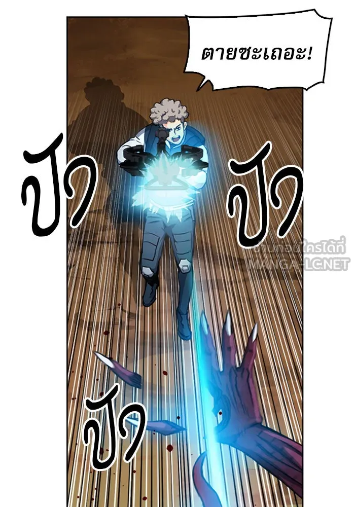 ดรูอิดแห่งสถานีโซล ตอนที่ 46 รูปที่ 81