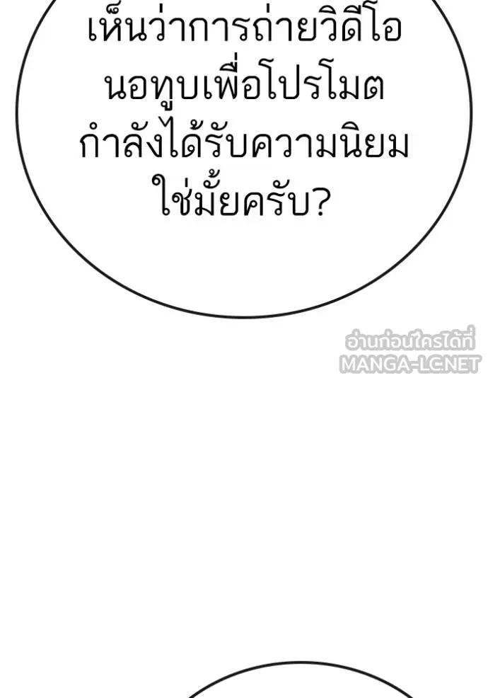 reality ตอนที่ 156 รูปที่ 33