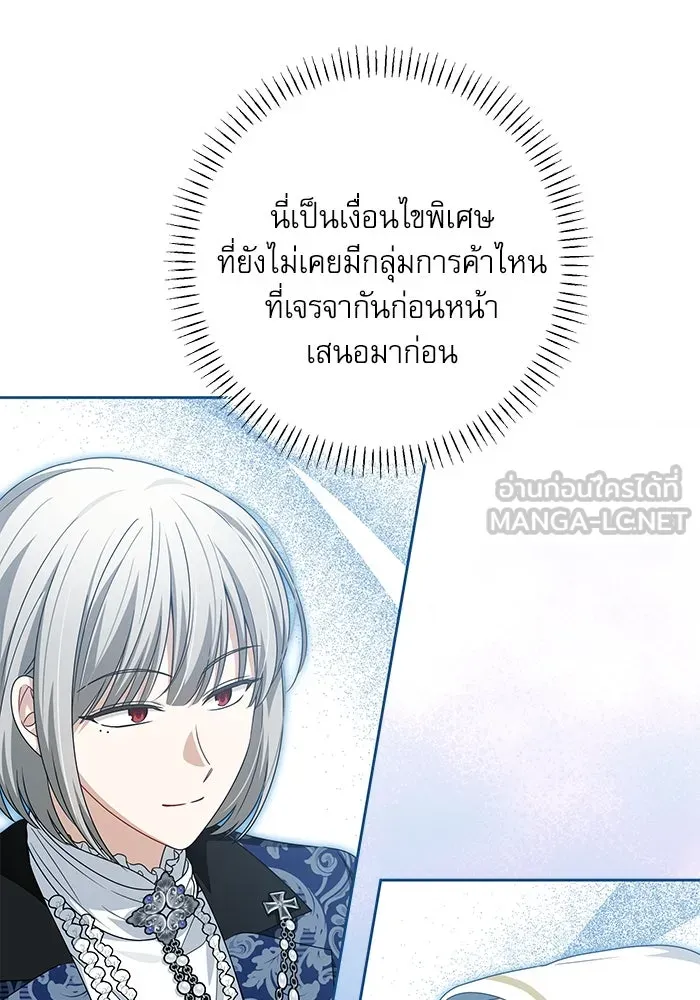 ครอบครัวตัวร้ายปล่อยฉันไปเถอะ ตอนที่ 51 รูปที่ 42