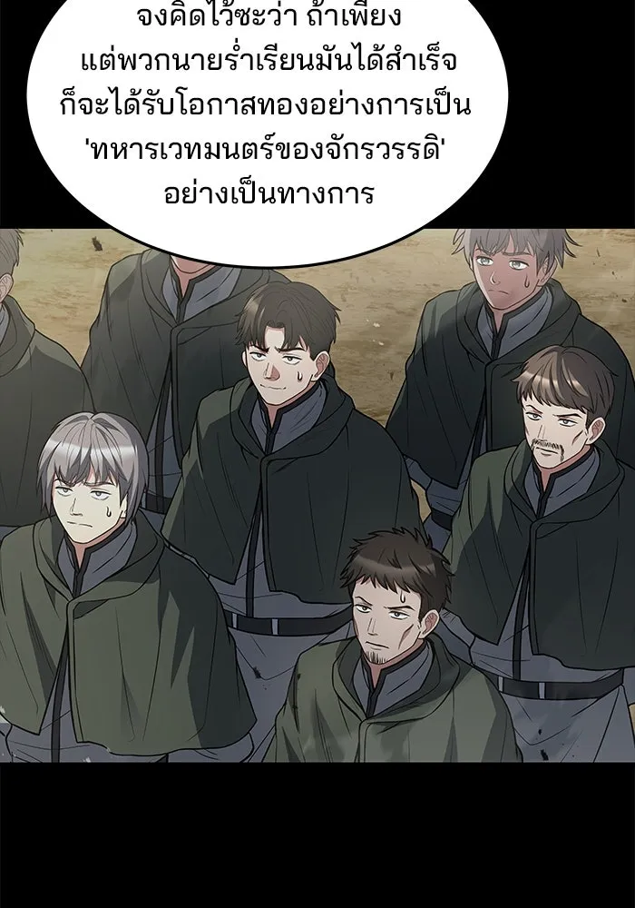 ครัวจอมเวท ตอนที่ 38 รูปที่ 25