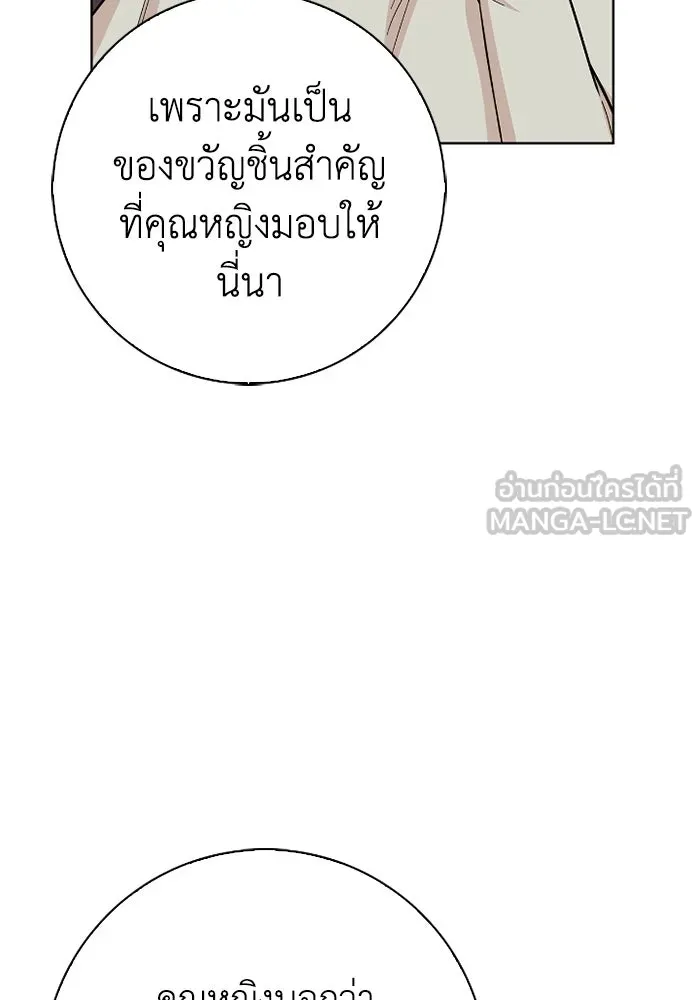 ฉันกลายเป็นแม่พระเอกนิยายจอมเสเพล ตอนที่ 59 รูปที่ 105