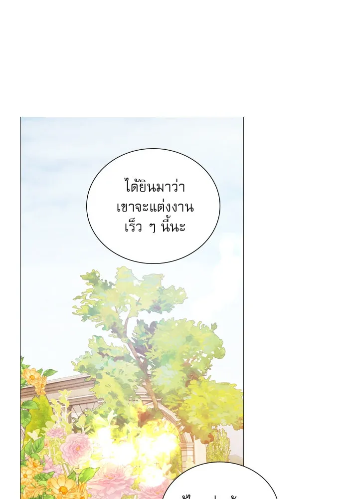 ถ้าไม่ร้อง ก็จงอ้อนวอนซะ ตอนที่ 37 รูปที่ 77