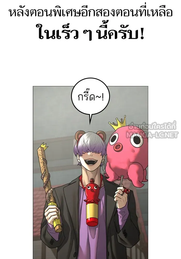 Reality Quest ตอนที่ ตอนพิเศษ  q&a รูปที่ 39