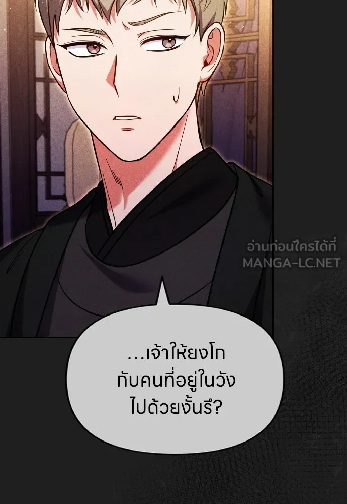 ข้าเนี่ยนะเป็นพระสนม ตอนที่ 116 เรื่องราวในอดีต (2) รูปที่ 6