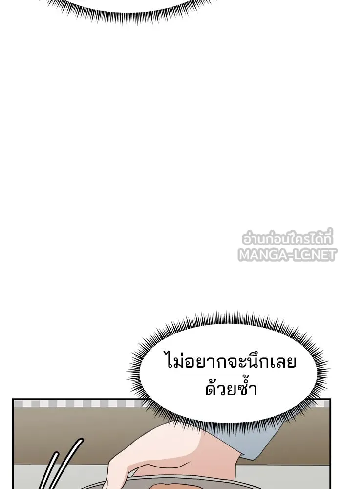ห้องเรียนสาวแสบ ตอนที่ 33 รูปที่ 27