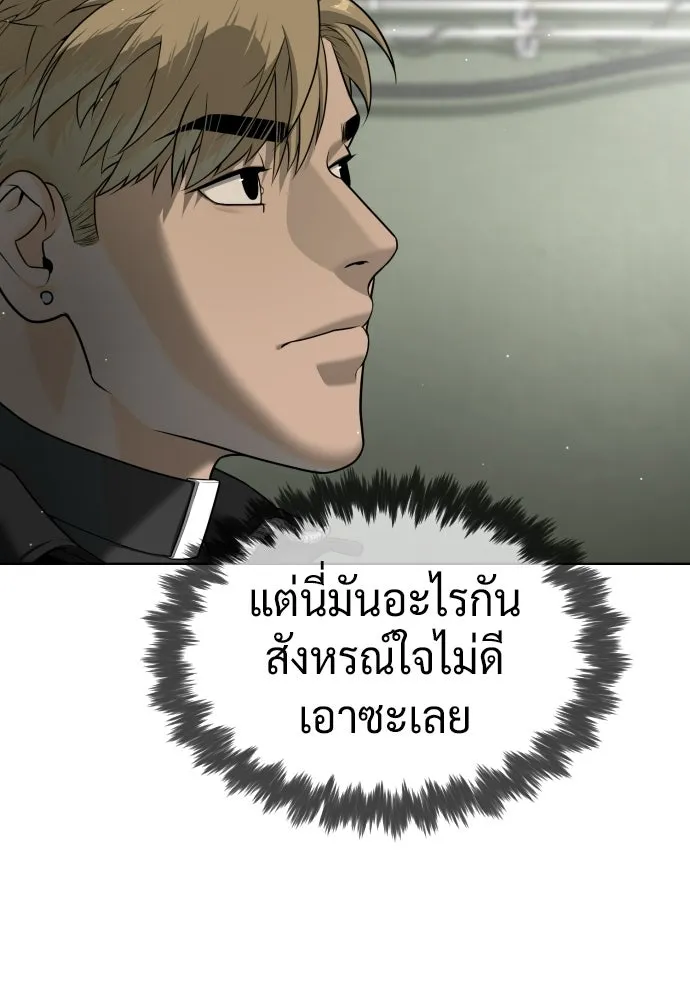 นักฆ่าย้อนวัย ตอนที่ 126 รูปที่ 140
