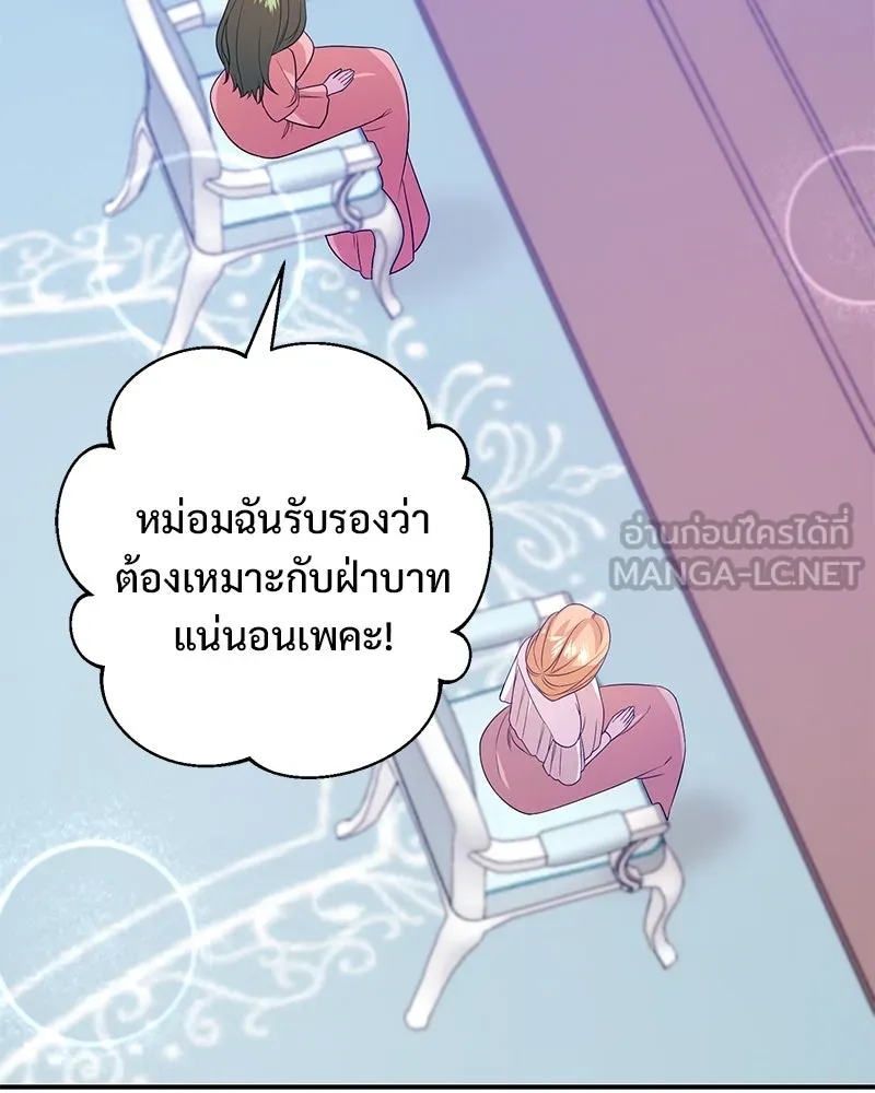 อนาคตพบรัก ตอนที่ 31 รูปที่ 30