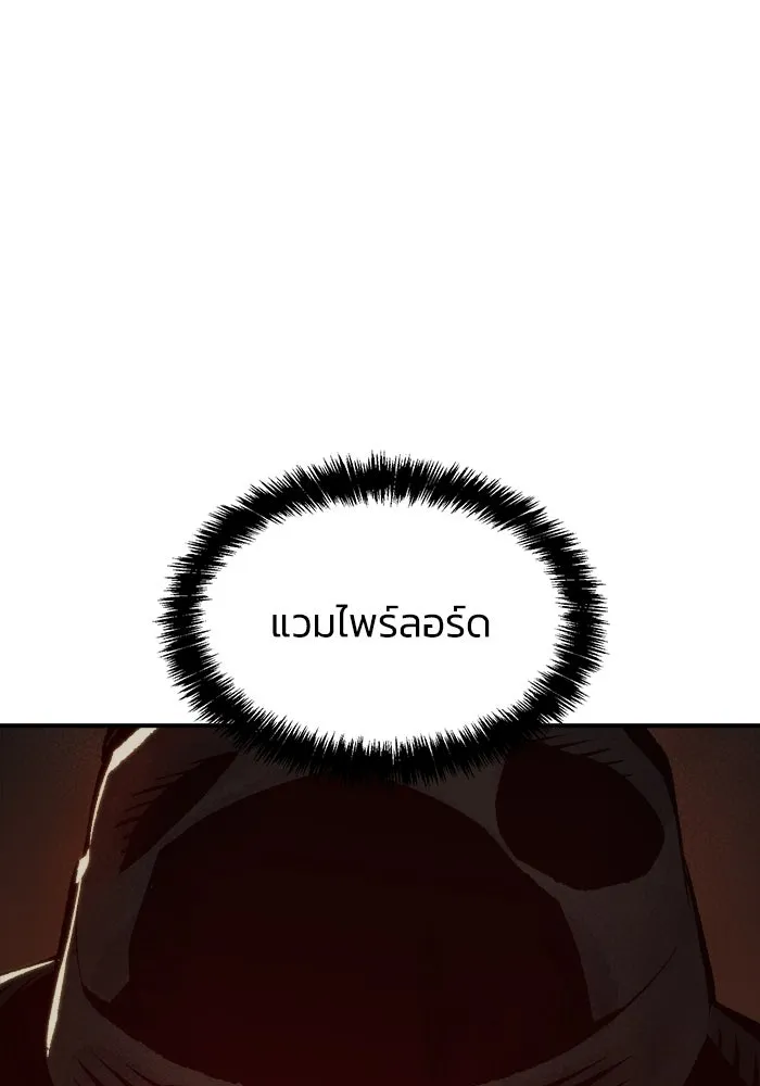 The Lone Necromancer ตอนที่ 31 รูปที่ 113