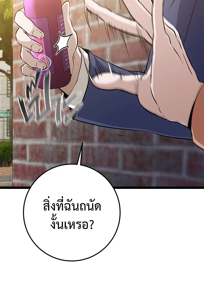 ราชินีนักบู๊ ตอนที่ 21 รูปที่ 199