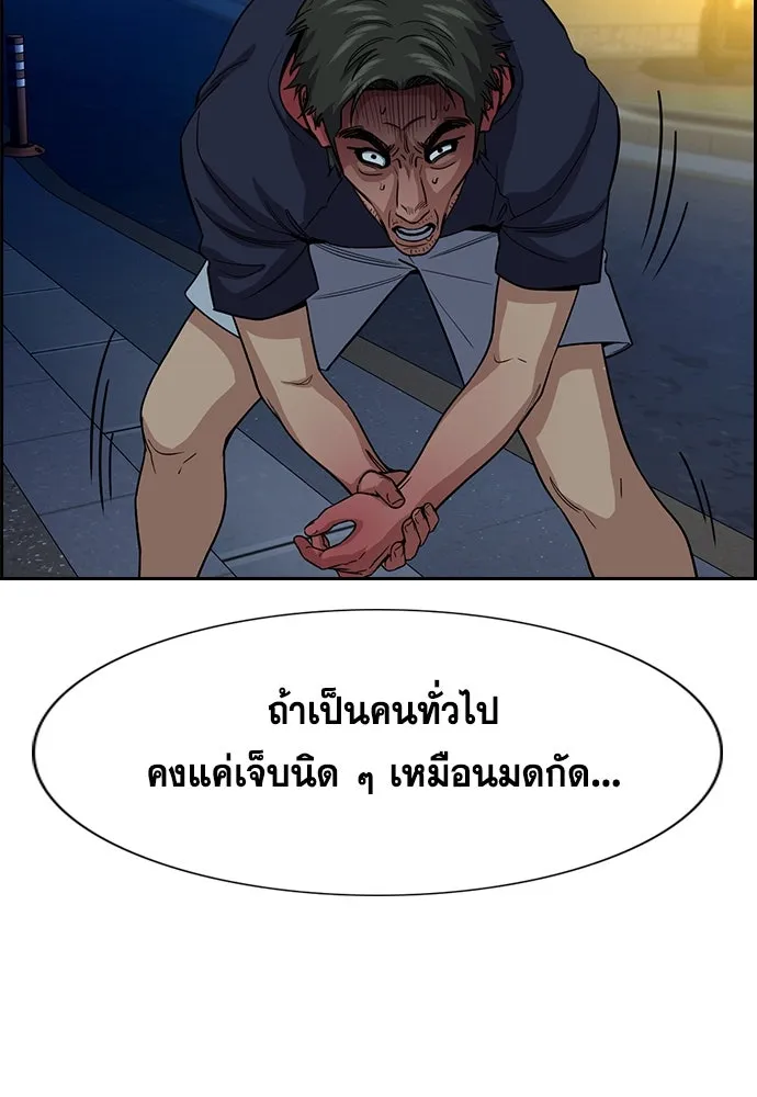 การศึกษาที่แท้จริง ตอนที่ 250 รูปที่ 50