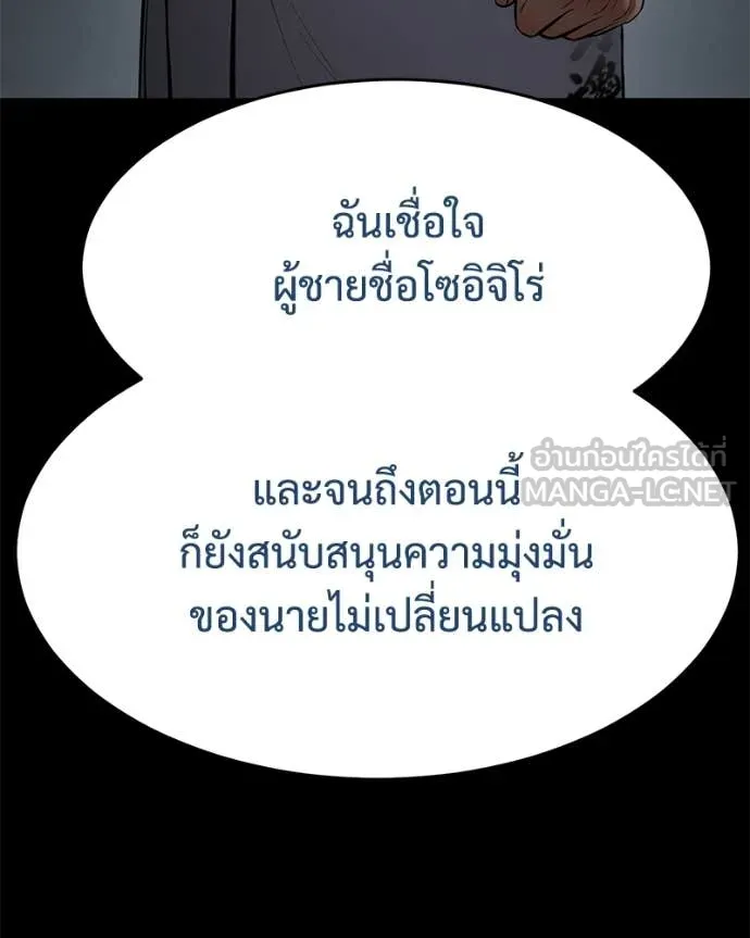 Baek XX ตอนที่ 144 รูปที่ 133