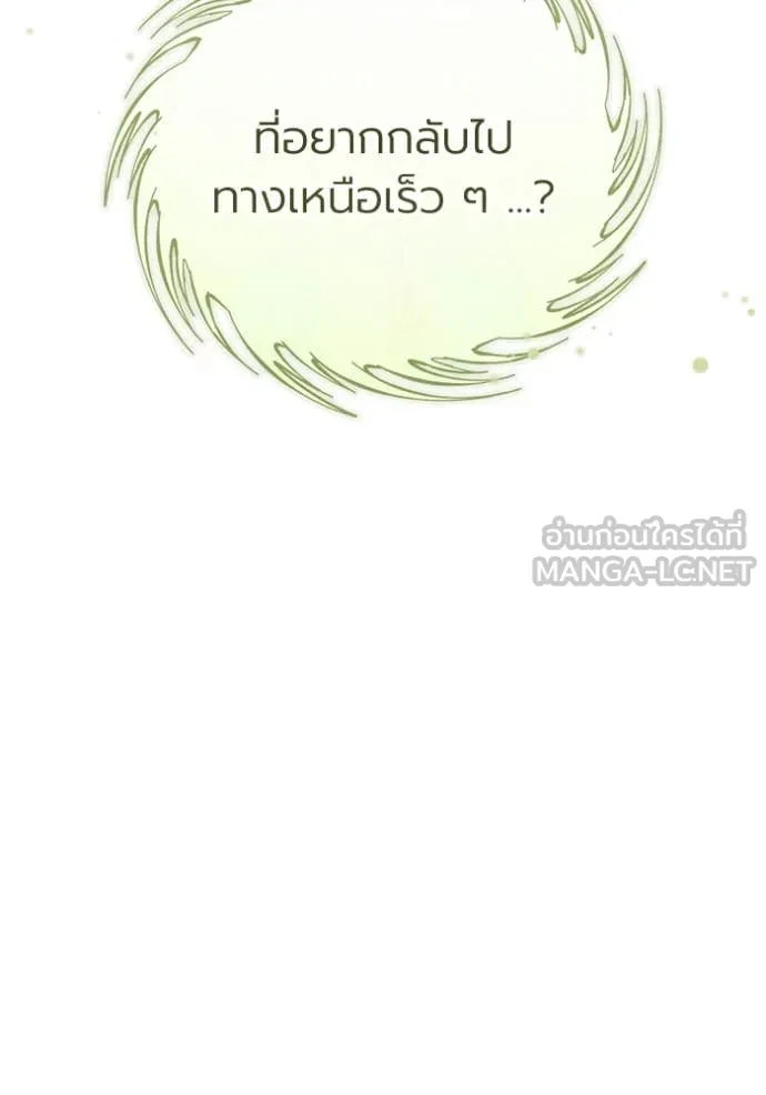 ราชินีจอมมาร ตอนที่ 58 รูปที่ 81
