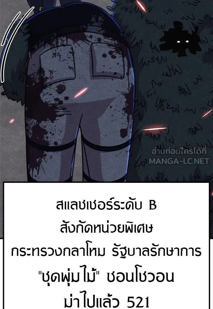 Zombie X Slasher ตอนที่ 19 รูปที่ 36