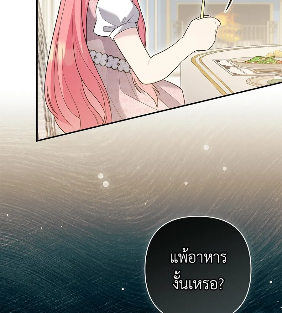 คุณพ่อของหนูคือศัตรูในชาติก่อน ตอนที่ 2 รูปที่ 112