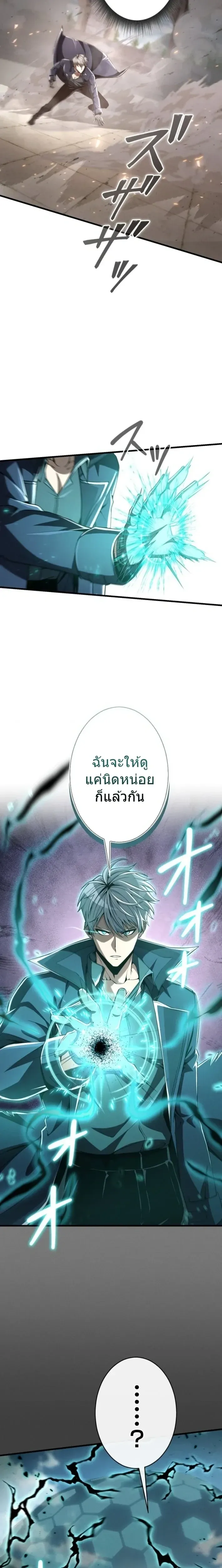 100 Million Years Later The Ultimate Weapon Return อาว_ธส_ดท_าย ต_นข_นมาไร_เท_ยมทานหล_งผ_านไป 100 ล_านป_ ตอนที่ ตอนที่ 12 รูปที่ 26