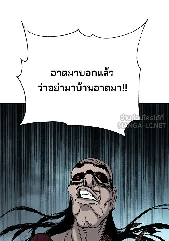 คุณปู่จอมยุทธกับหลานสาวสุดแกร่ง ตอนที่ 66 รูปที่ 141