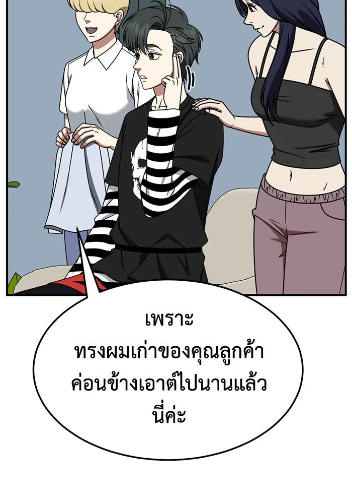 ช่วยเปลี่ยนฉันที ตอนที่ 266. ซีซัน 2 รูปที่ 83