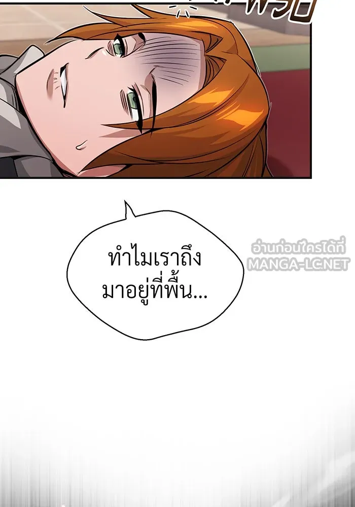 จอมเวทเกิดใหม่ในรอบ 66666 ปี ตอนที่ 81 รูปที่ 18