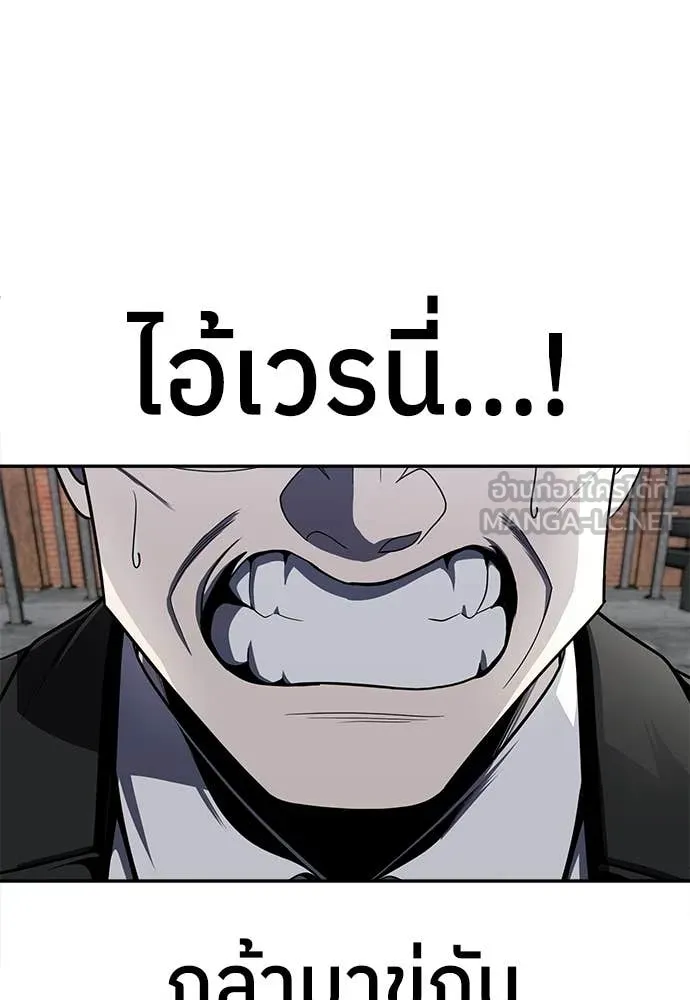 สนามเด็กล่า ตอนที่ 76 รูปที่ 89