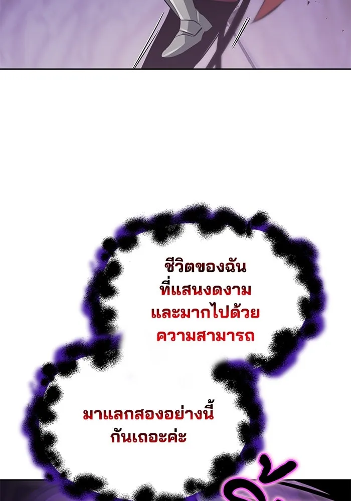 ชีวิตพลิกผันของลอร์ดผู้เกียจคร้าน ตอนที่ 38 ผู้ที่เพลิดเพลินกับความสับสนอล รูปที่ 58