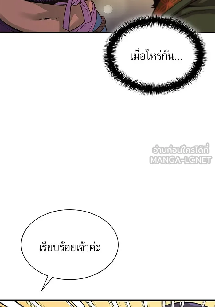 ลับลางลวง ตอนที่ 28 ฮาแชริน รูปที่ 21