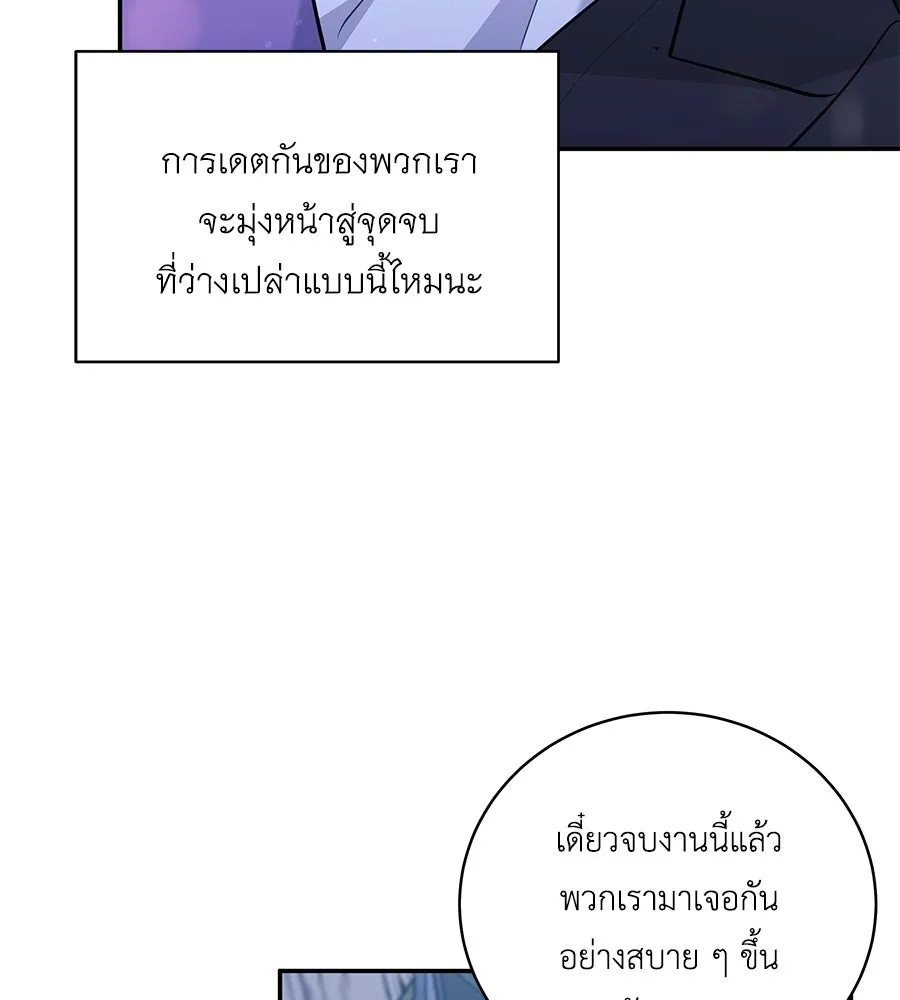 คิมหันต์นิรันดร ตอนที่ 34 รูปที่ 79