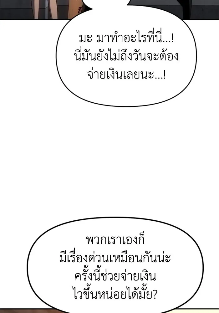 อดีตบอสหอคอย ตอนที่ 24 รูปที่ 119
