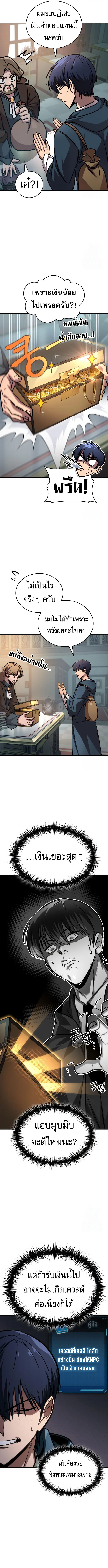 My Exclusive Tower Guide ตอนที่ ตอนที่ 64 รูปที่ 6