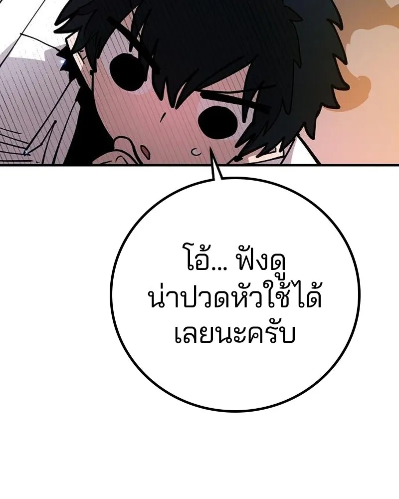 Player ตอนที่ 196 รูปที่ 68