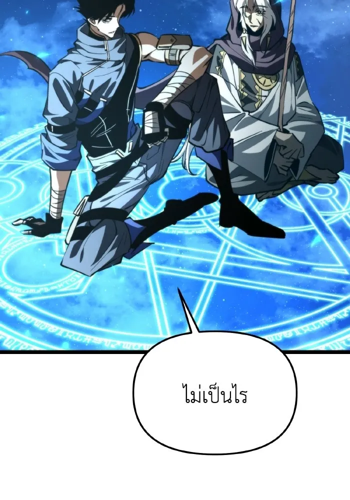 การแข่งขันของผู้เกิดใหม่ ตอนที่ 105 รูปที่ 62