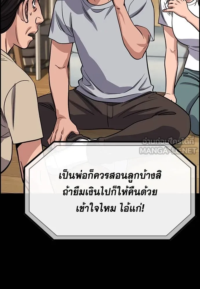 การศึกษาที่แท้จริง ตอนที่ 231 รูปที่ 104