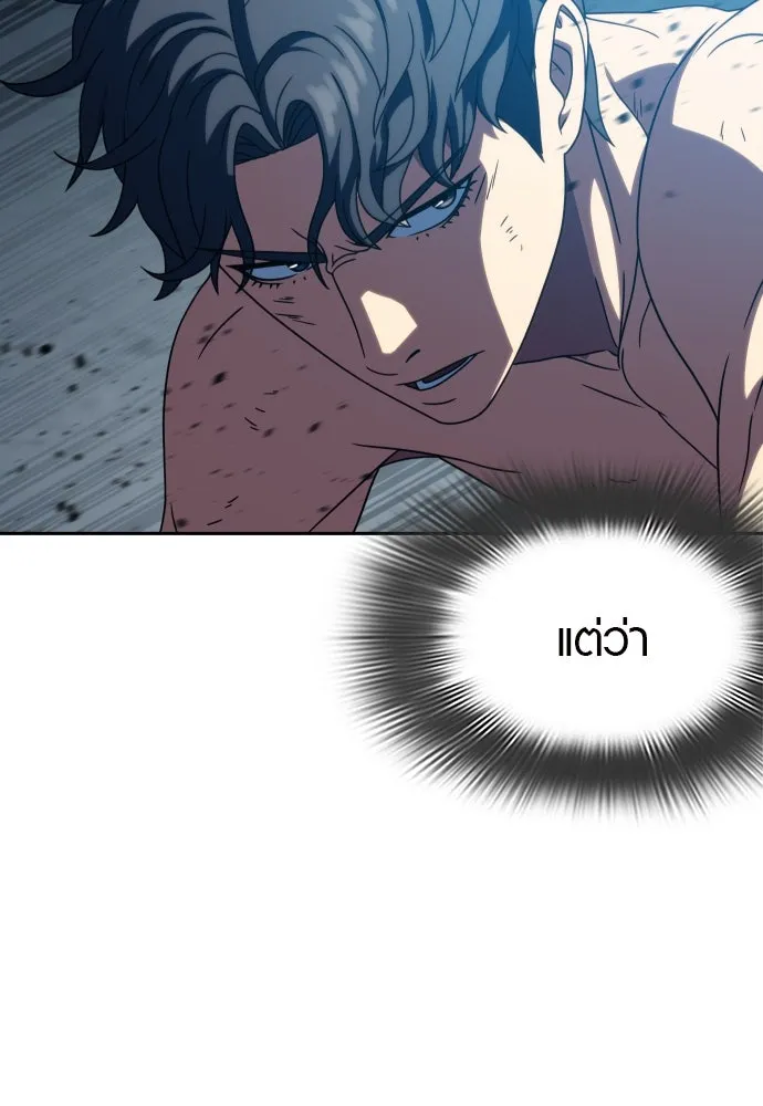 นักรบแช่แข็ง ตอนที่ 29 รูปที่ 13