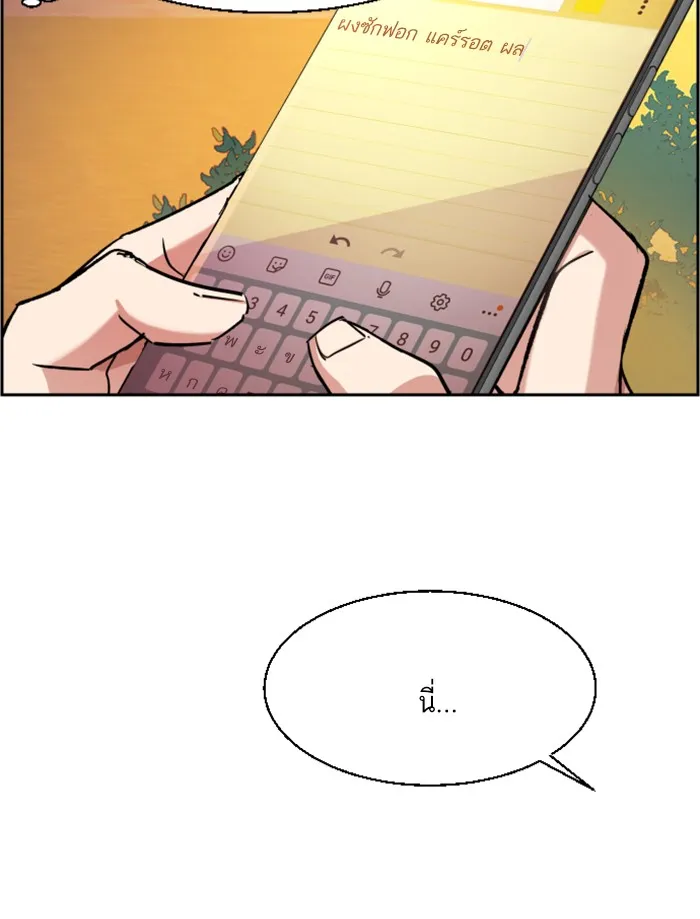 พี่ชายสายบอดี้การ์ด ตอนที่ 43 รูปที่ 59